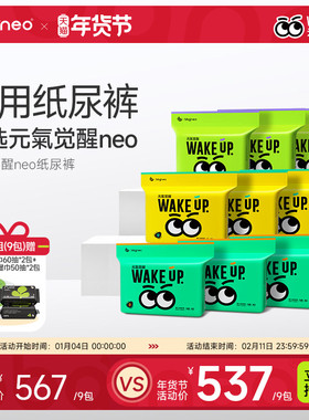 9包/bbgneo元气觉醒婴儿纸尿裤夜用拉拉裤透气尿不湿学步裤XL2XL