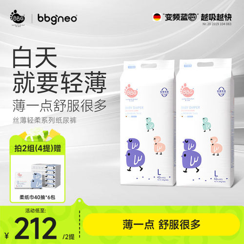 日用丝薄透气白天专用轻薄不闷