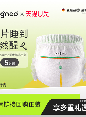 【U先】bbgneo元气觉醒试用装5片婴儿超薄透气拉拉裤尿不湿 L码
