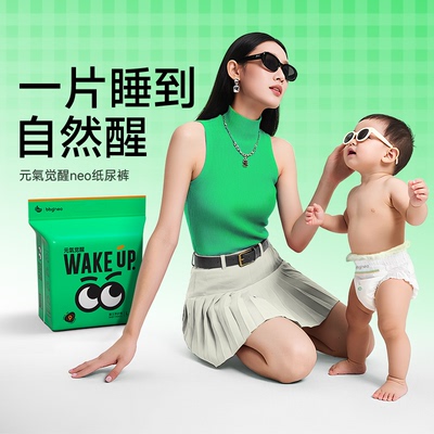 预售9包/bbgneo元气觉醒婴儿纸尿裤拉拉裤透气尿不湿学步裤XL2XL