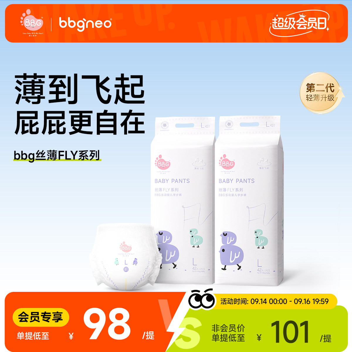 丝薄透气专用轻柔超薄不闷