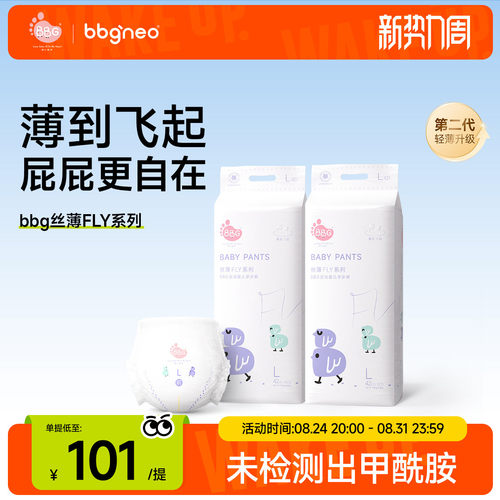 丝薄透气夏季专用轻柔超薄不闷