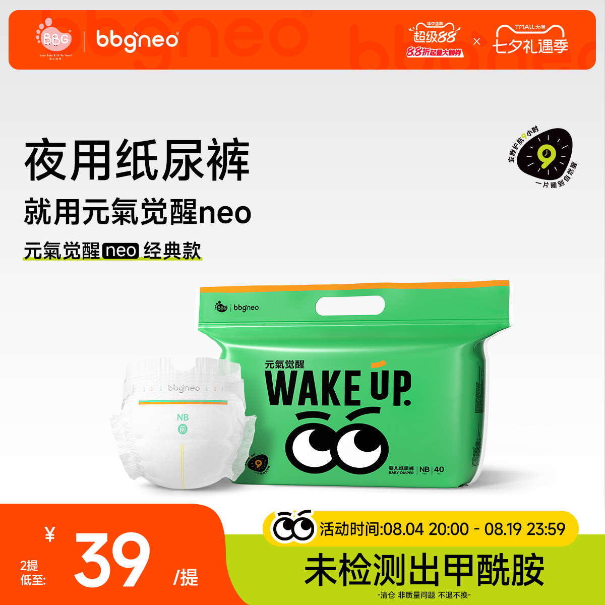 商品图