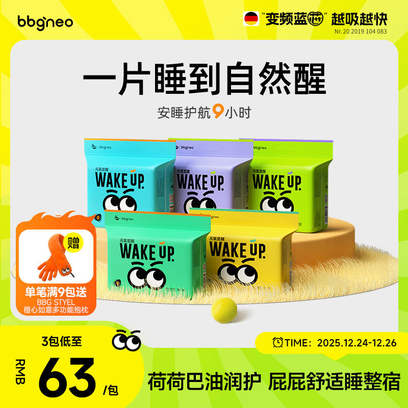 夜用/bbgneo元气觉醒纸尿裤拉拉裤透气尿不湿学步裤1包 - 淘宝联盟商品