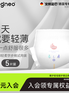 【U先】试用装5片BBG丝薄轻柔新生婴儿纸尿裤拉拉裤学步裤尿不湿