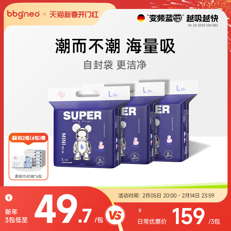3包/bbg联名潮玩QeeMINI装拉拉学步裤尿不湿透气新生婴儿纸尿裤
