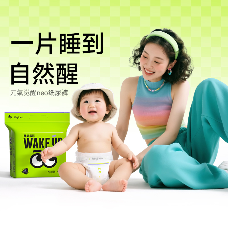 bbgneo纸尿裤夜用尿不湿纸尿裤nb