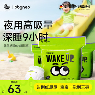 3包 透气尿不湿学步裤 bbgneo元 拉拉裤 XL2XL 气婴儿夜用纸尿裤
