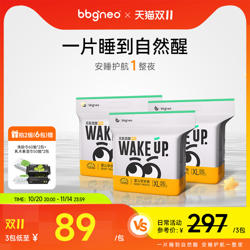bbgneo纸尿裤元气觉醒pro学步裤