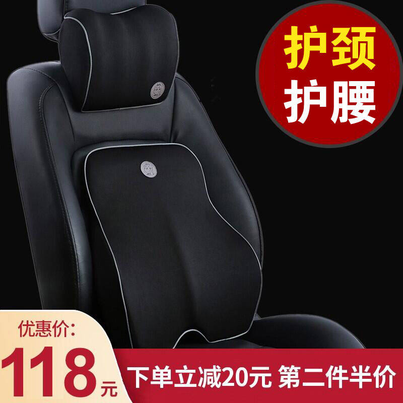 豫垫坊汽车座椅腰靠腰垫靠背垫腰枕头枕套装太空记忆棉汽车枕头枕