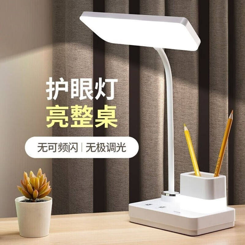 狸火台灯学习专用护眼充电儿童书桌大学生宿舍灯家用写作业床头笔