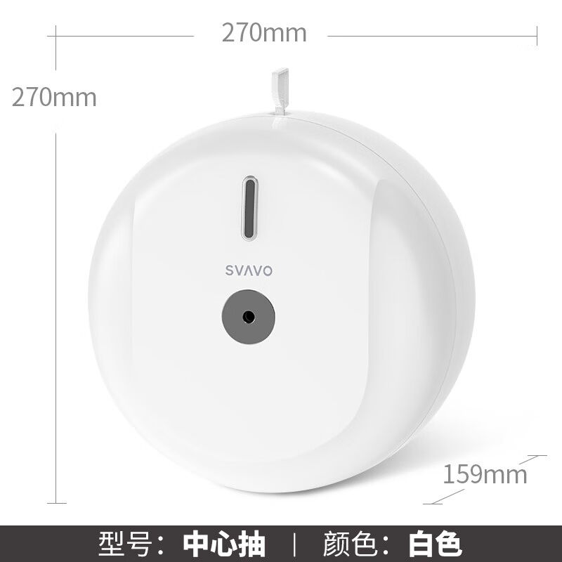 瑞沃商城省纸中心抽大卷纸盒节约用纸厕纸盒抽取式卷筒纸盒中间抽