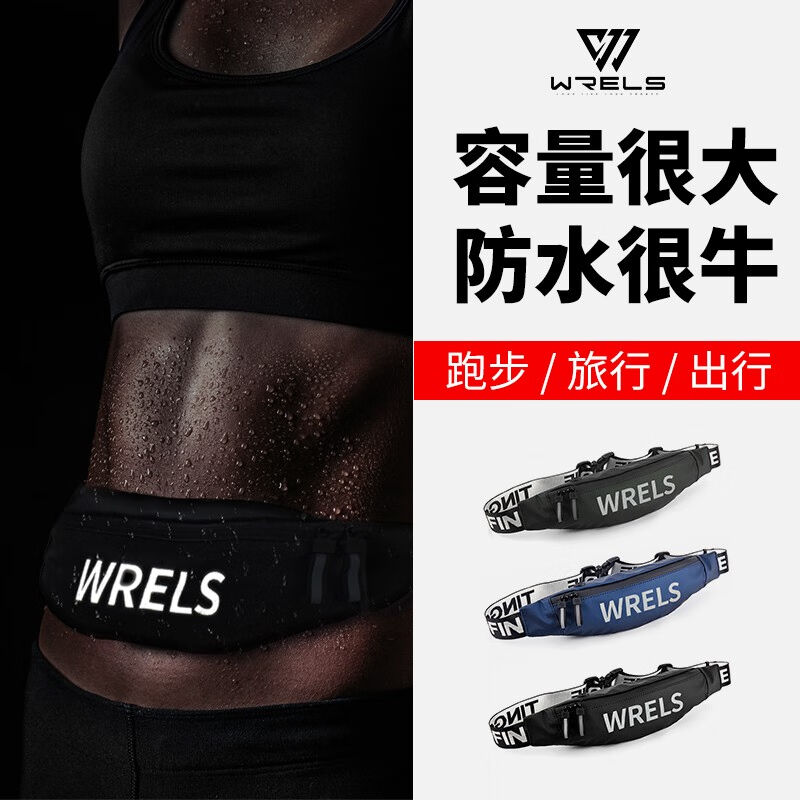 瑞尔士(WRELS)运动腰包大容量防水马拉松户外多功能男女时尚斜