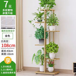 蜗家花架阳台多层落地金属置物架现代简约客厅铁艺花架