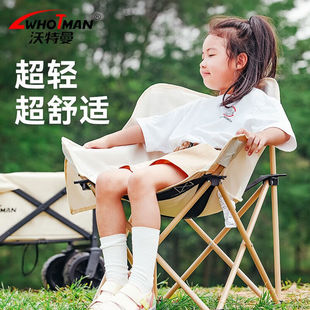 沃特曼Whotman户外折叠椅扶手椅月亮椅靠背椅钓鱼椅沙滩椅便携式