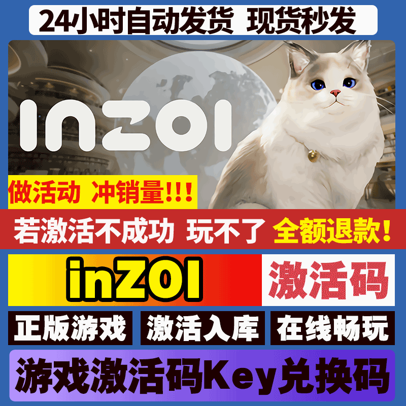 steam正版inzol激活码CDKEYI游戏inzoi中文PC韩国财阀模拟器inZOI