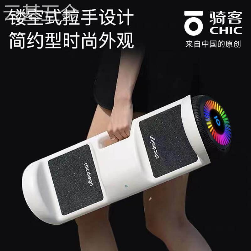骑客第四代自平衡车两轮双轮儿童小孩电动代步8-12成人智能平行车