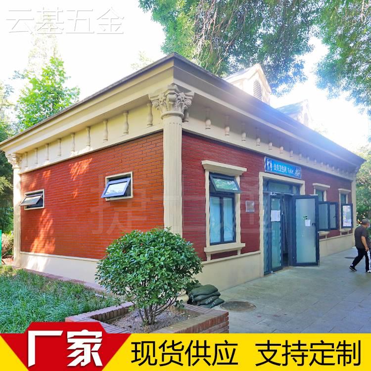 北京移动厕所成品景区户外公厕机械打包冲水生态市政公共厕所厂家