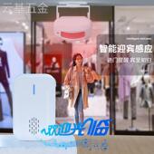 店铺商用欢迎光临感应器语音进门提示器门铃红外线智能电子迎宾器