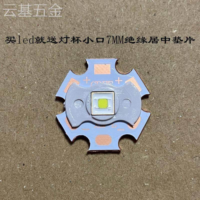 luminus流明纳斯SFT-40-W白光led灯珠SFT40平头3V远射5050电筒diy