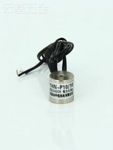 直流迷你电磁铁吸盘小型微型圆形直径8mm电磁吸铁强力线圈24V12V