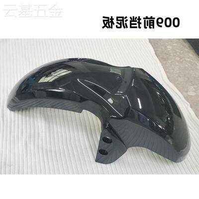 007三代外壳009配件改装国标深远整套大全四季星电动车电机塑件新