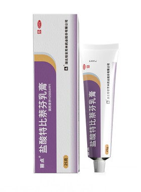[自营][芙林]盐酸特比萘芬乳膏15g0.15g*25g*1支/盒