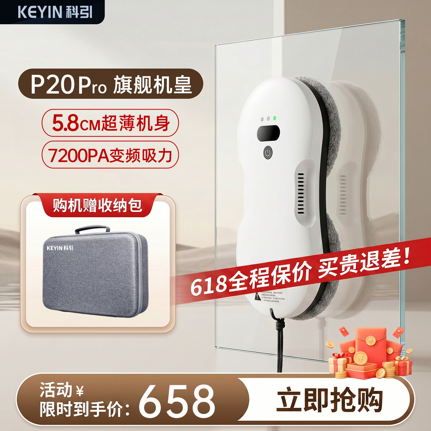 【新品】科引喷水擦窗机器人多功能智能窗宝全自动高层擦玻璃神器