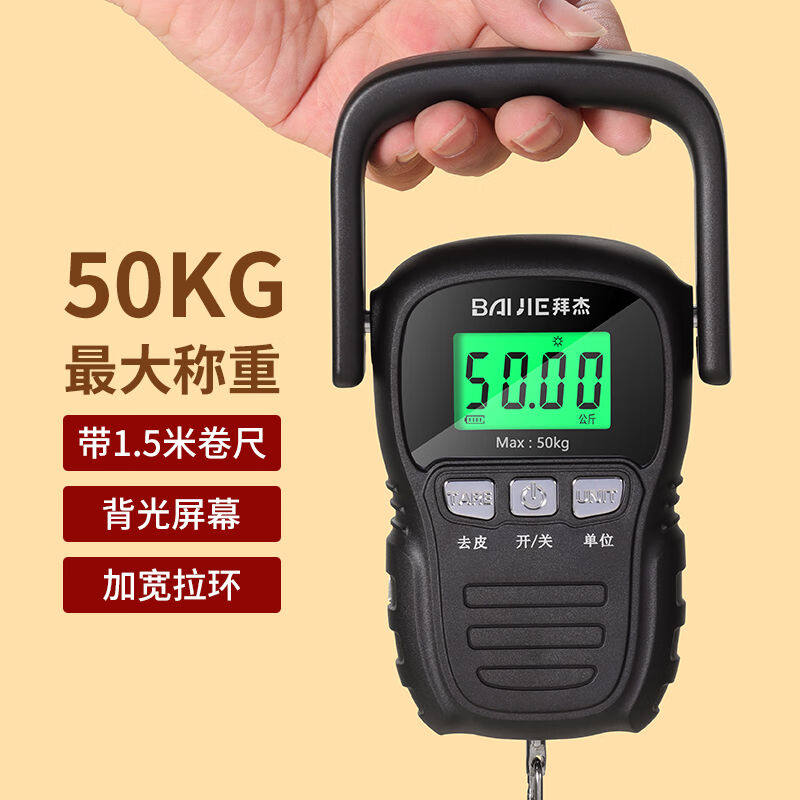 拜杰手提秤弹簧秤高精度电子称行李称重器快递称迷你吊钩秤电池款怎么样,好用不?