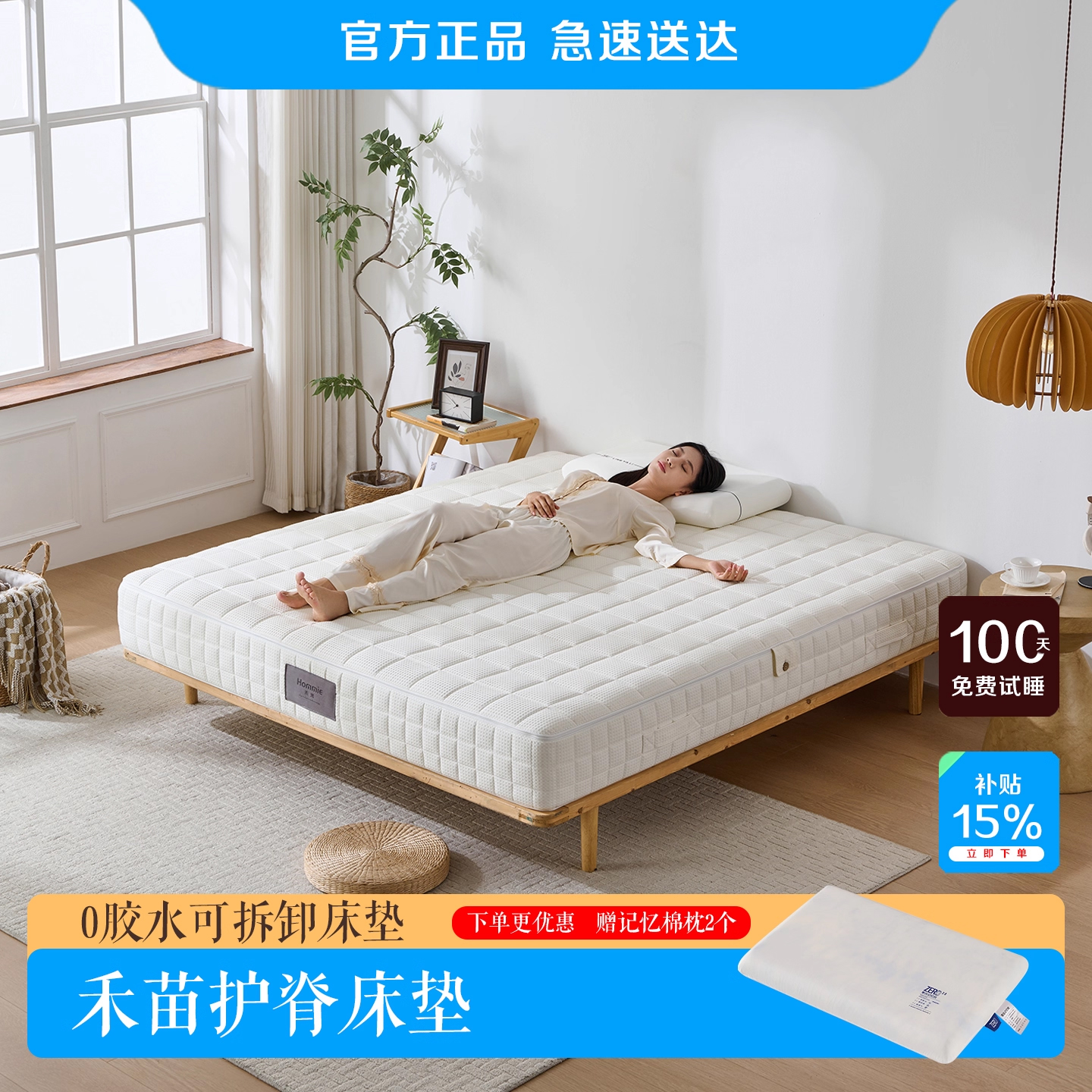 禾米床垫0胶水华夫格母婴可拆卸