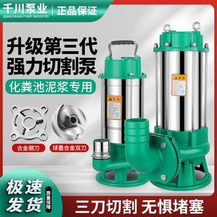 污水泵220v抽粪泥浆家用化粪池养殖场吸污泵潜水排污泵380v 切割式