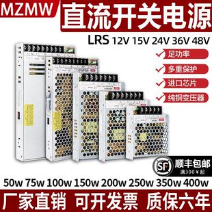 150W100W200W350直流10a变压器明纬 LRS 220转24V12V 开关电源24v