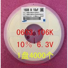 0603 贴片电容 1608 10UF 106K X7R 16V 25V 10% 1盘4000个=54元