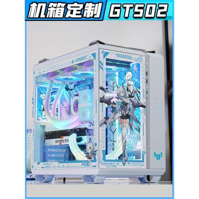 华硕TUF GT502弹药库机箱定制灯板 海景房玩家国度ARGB电脑装饰