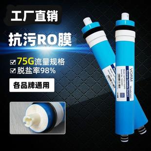 75G 100G加仑反渗透膜200 RO膜50G 新品 400G纯水机净水器滤芯通用