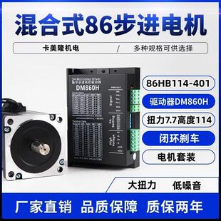 闭环刹车雕刻机114大扭矩马达两相驱动 两相86步进电机驱动器套装