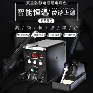 8586数显热风****拆936可调恒温焊台电烙铁二合一手机维修工具套装