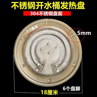 2800W 电热开水桶发热盘 不锈钢热水桶加热盘双管发热盘配件1800W