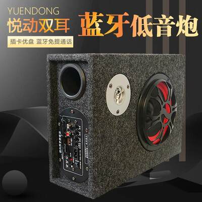 方形重低音车载低音炮大音量汽车音响改装12v24v货车电脑蓝牙音箱