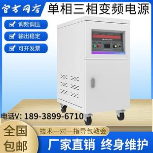 触控可编程单相三相变频电源10KVA变频大功率可调频5KW交流稳压器