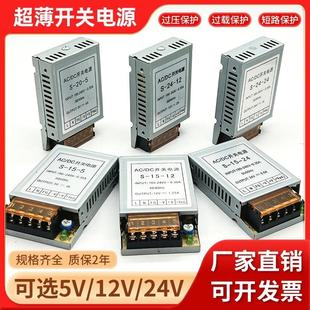 LED变压器12V24V1A 超薄小型开关电源直流变压窗口屏电源5V20W