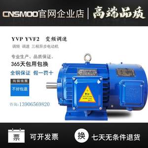 YVF2变频调速马达380V三相异步电动机YVP0.75/1.1/1.5/2.2/3/4KW