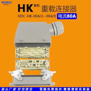 2针重载连接器大电流80A矩形工业航空插头座4 HDC 004 012芯