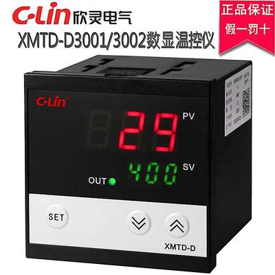 欣灵温控仪XMTD-D3001/D3002数显调节仪3301温度控制仪触摸温控器