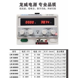 香港龙威大功率60V100A可调直流稳压开关电源30V20A恒流恒压源