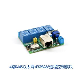 4路TCP串口RJ45以太网二次开发远程控制开关12f模块继电器MQTT220