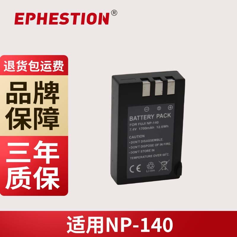 适用富士NP140 S100 S100FS S200EX S200 S205 S205EX相机电池