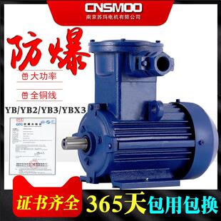 4KW 1.5 YB防爆马达三相异步电动机YBX4粉尘隔爆型380v三项0.75