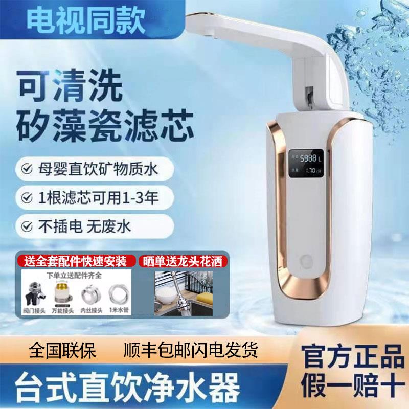 易开水龙头得净水器家用直饮台上式自来水过滤器厨房陶瓷拆洗滤芯