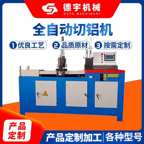 定制全自动切铝455455ACAC铝气动材切割机机圆锯切机割金属切割厂